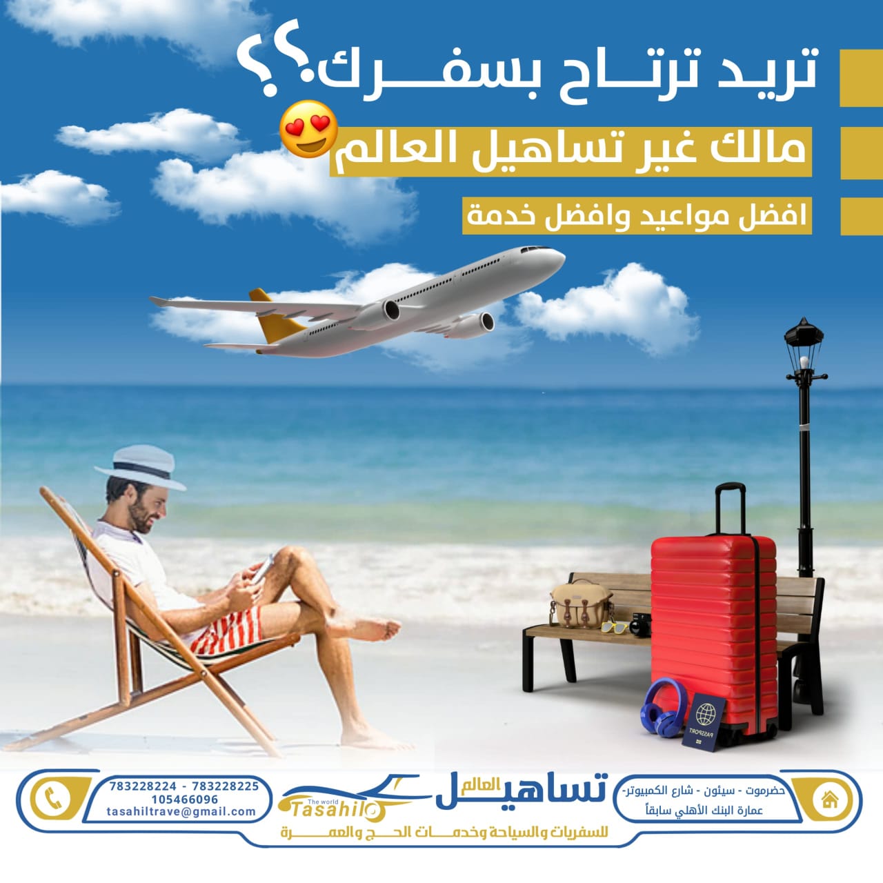 تأشيرة إثيوبيا السياحية