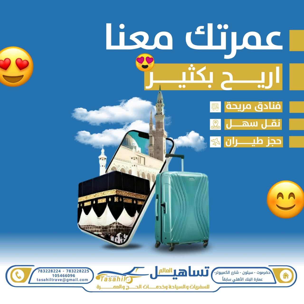 تأشيرات المملكة العربية السعودية